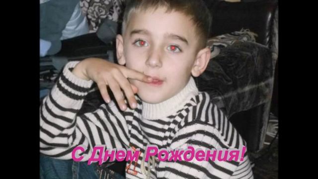 С Днем Рождения Братишка! смотреть онлайн