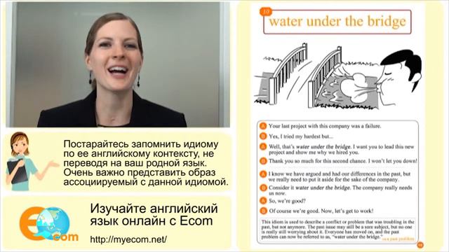 Ecom Фразы для Делового Английского 10/50 " Water under the bridge " - Бизнес и Карьера - смотреть онлайн