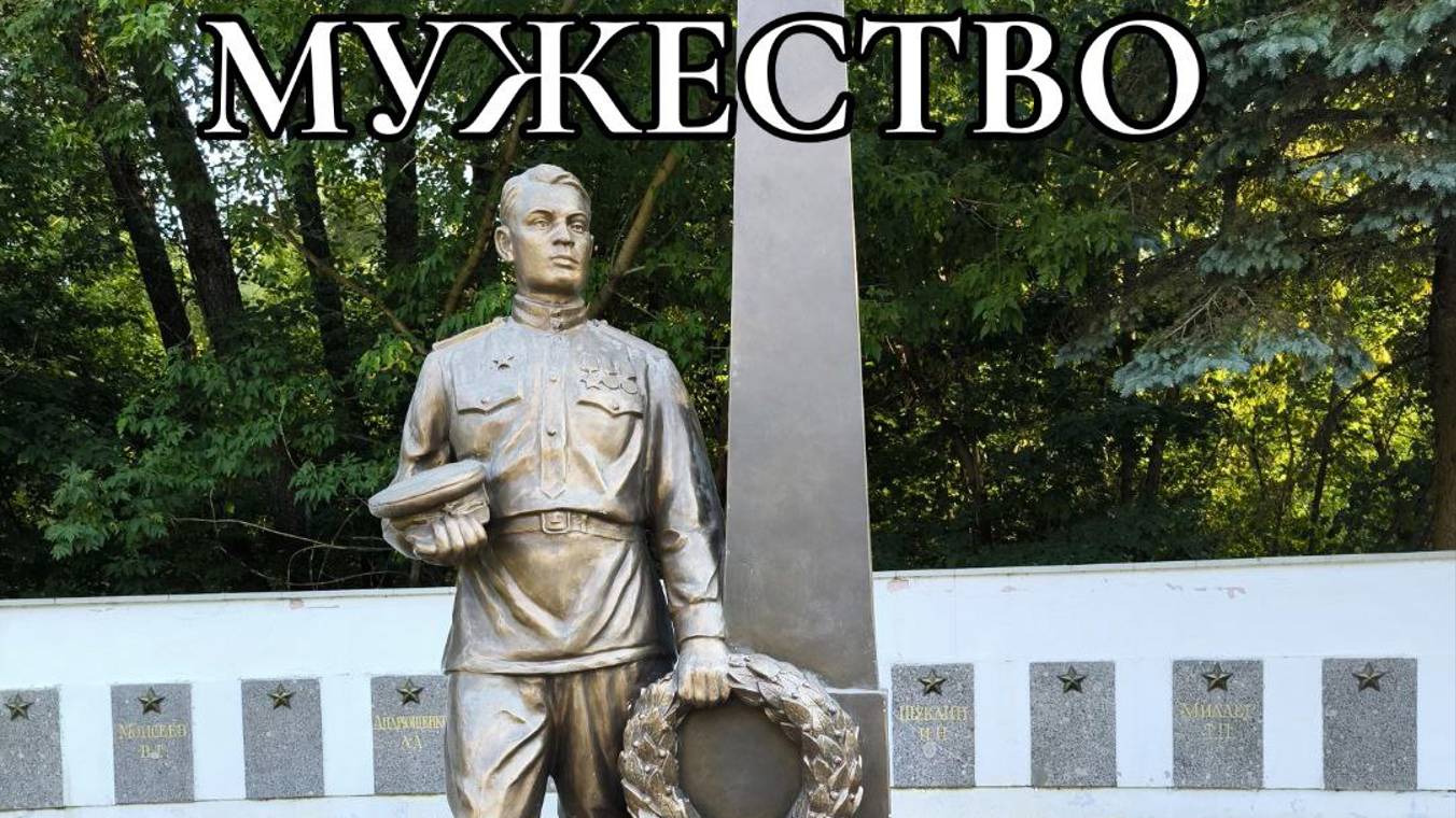 Мужество глава 33 из книги Дух #Сорадение #Мужество #Курск смотреть онлайн