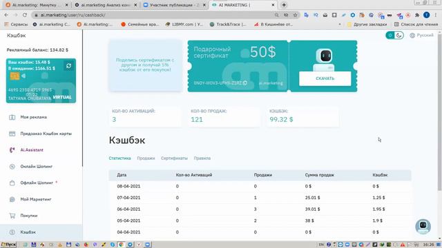Ai marketing и INB Nerwork Презентация от А до Я АпрелЬ 2021 смотреть онлайн