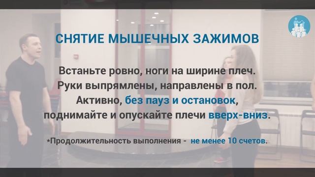 Как снять волнение и успокоиться перед выступлением? / Упражнения для снятия стресса / «Харизма» смотреть онлайн