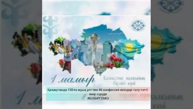 4 мая 2020 г. смотреть онлайн