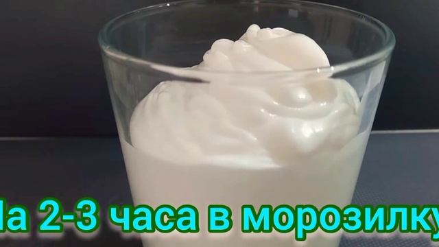 НАСТОЯЩЕЕ МОРОЖЕНОЕ - удивительно БЫСТРО И ВКУСНО! В магазинах такое не купишь!!! смотреть онлайн