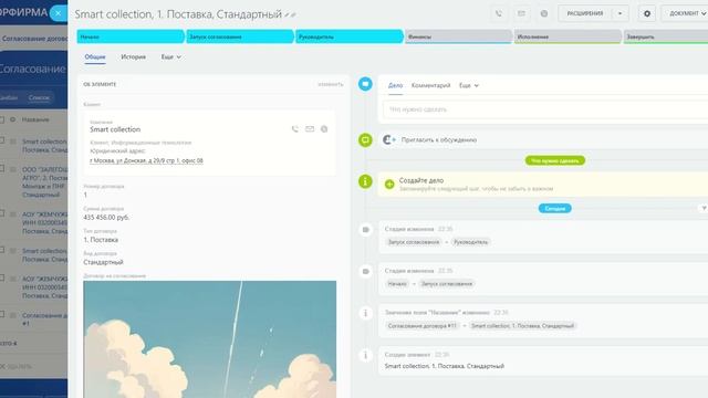 Согласование документов смотреть онлайн