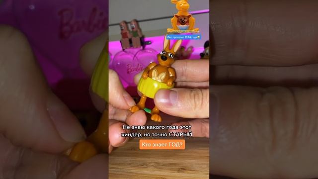 кенгуру-это идеальное животные для киндера с "бонусом"! смотреть онлайн