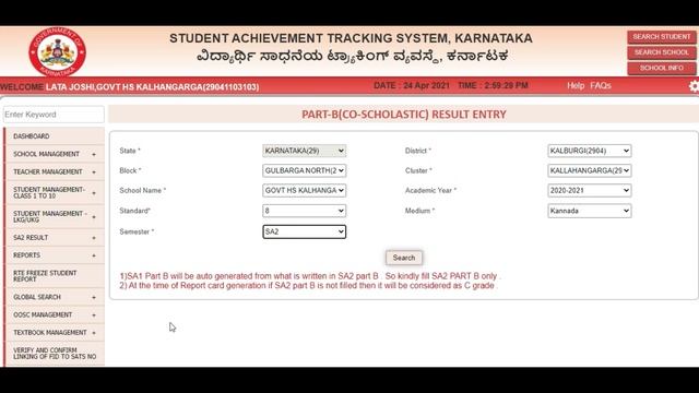SATS Karnataka॥How To Update Grades For Part-B(Co-Scholastic)॥STS॥Formative Summative Evaluation смотреть онлайн