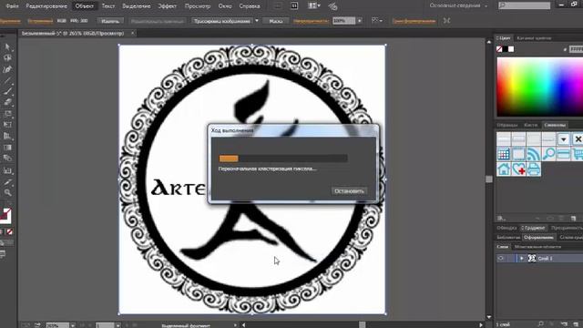 Перевод из растра в вектор смотреть онлайн