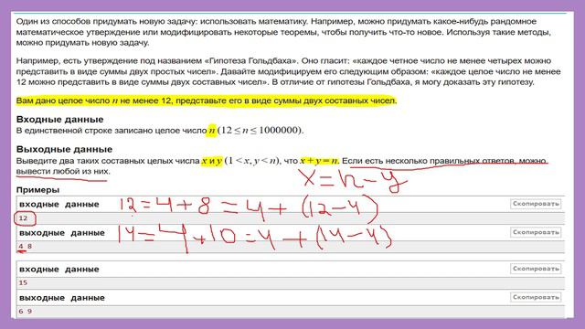 Уроки дизайна задач учимся у математики смотреть онлайн