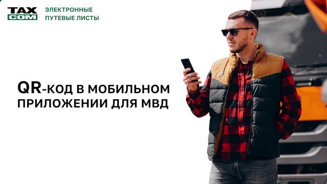 Такском-Транспорт смотреть онлайн