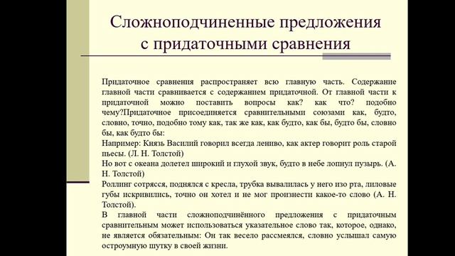 Галимова С.Ж. Предмет: Русский язык смотреть онлайн