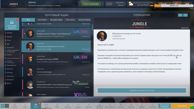 [Стрим][Запись] Продолжаем жечь бензинум в шестом сезоне "Motorsport Manager" смотреть онлайн