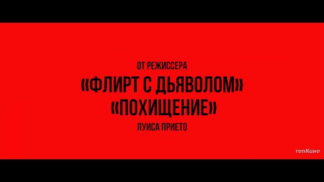 Подземная бездна — Русский тизер (Дубляж, 2024) смотреть онлайн