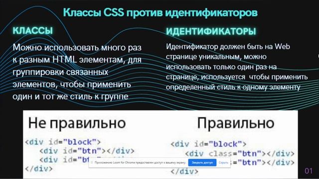 5) Summer Challenge: section-4. Классы CSS против идентификаторов смотреть онлайн