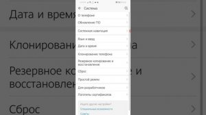как зделать Умный Телефон с помощью Настроек