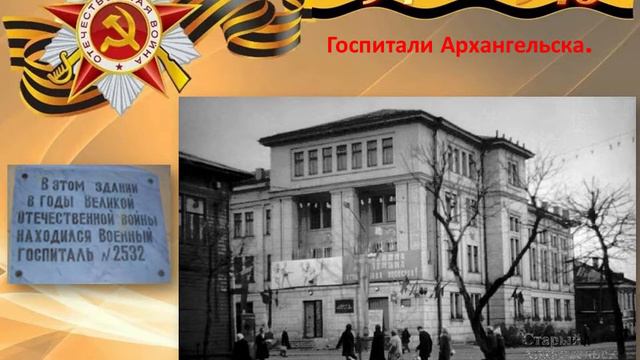 Архангельск - Город воинской славы смотреть онлайн