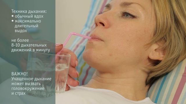 Дыхательная гимнастика. Профилактика застойной пневмонии смотреть онлайн
