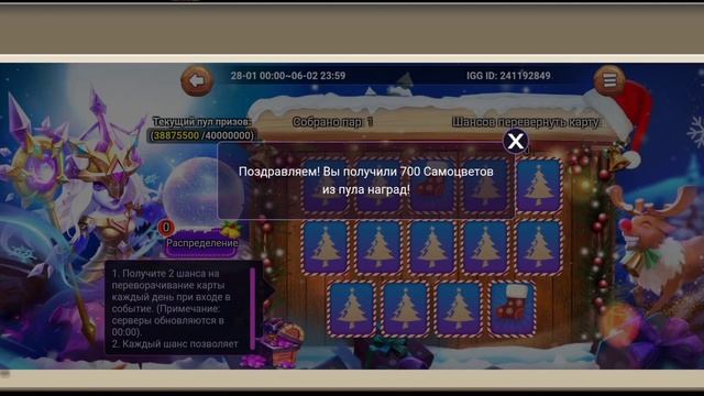 НОВАЯ ХАЛЯВА. НАЙДИ ПАРЫ- РУ СЕРВЕР. БИТВА ЗАМКОВ. 28.01.2021 смотреть онлайн