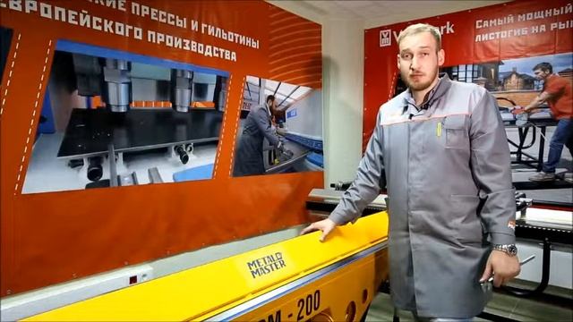 листогиб с поворотной балкой смотреть онлайн