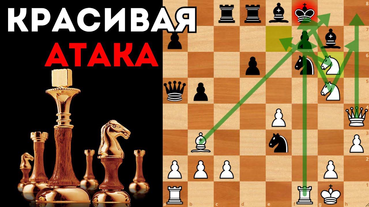 Красивая атака против ускоренного Дракона. Шахматы смотреть онлайн