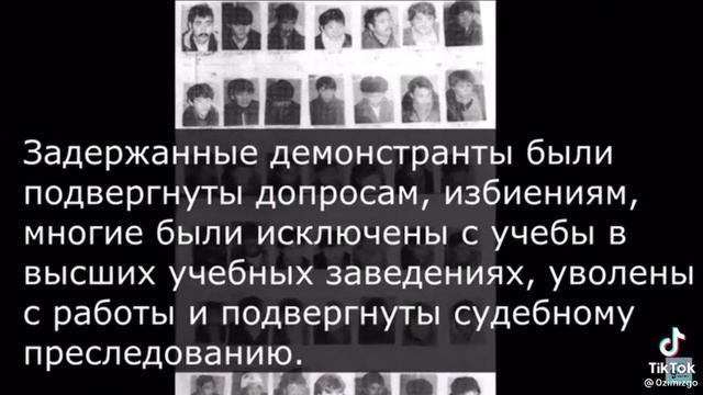 16 Декабря 1986 как это было?! смотреть онлайн