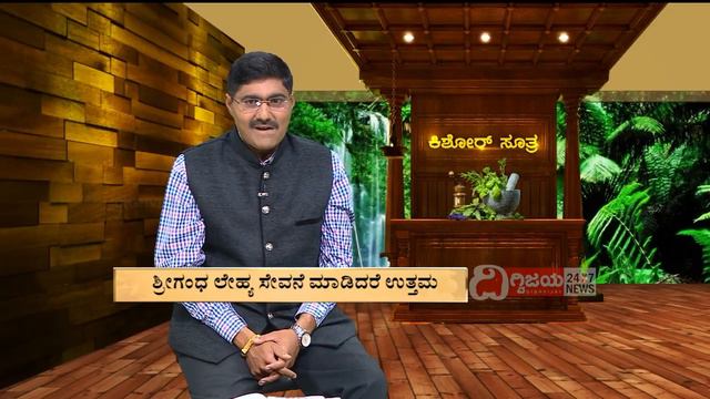 Mob: 8050010100, Ayurveda Mane Maddu, ayur mantra - Uri Mutra смотреть онлайн