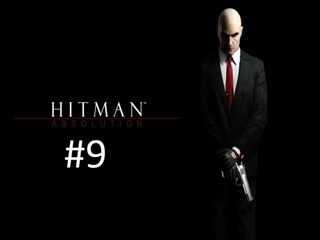 Прохождение игры Hitman - Absolution Elite Edition часть #9. смотреть онлайн