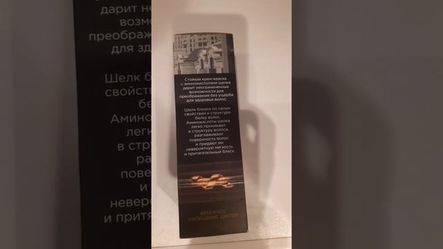 Краска для волос от "Фаберлик" смотреть онлайн