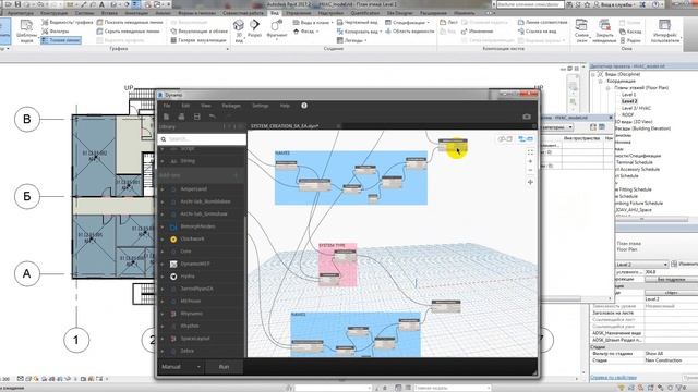 HVAC CORE#14. Revit Dynamo Создание систем вентиляции смотреть онлайн