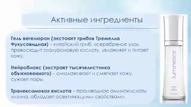 НОВИНКА ОТ JEUNESSE ГЕЛЬ БЕЗУПРЕЧНАЯ КОЖА LUMINESCE 1 смотреть онлайн