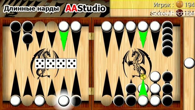 Игра в нарды смотреть онлайн