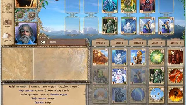 Кубок единства - Тур 0 - Kealah (Кровь) - Игра 3 смотреть онлайн