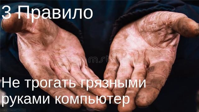 Видеоурок по информатике «Основы работы на ПК. Инструктаж по технике безопасности» смотреть онлайн