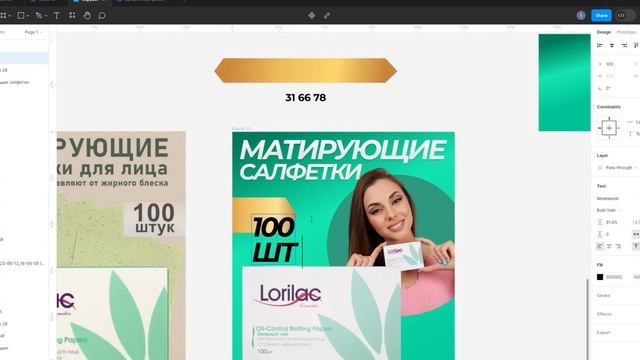 Делаю ТОПОВЫЙ дизайн карточки для Wildberries / УРОК В FIGMA смотреть онлайн