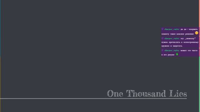 One Thousand Lies прохождение. Акт 2. Часть 2. смотреть онлайн