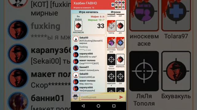Играем в мафию. А вы бы кем хотели играть!? смотреть онлайн