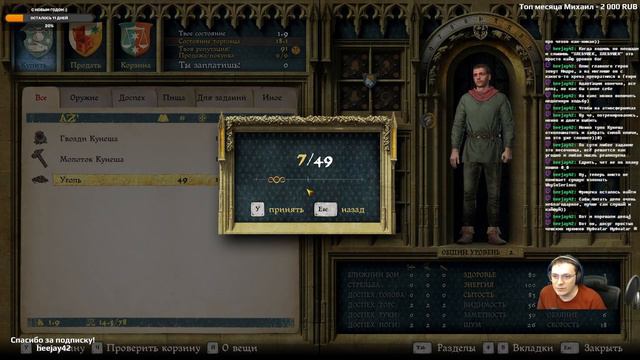 Kingdome Come: Deliverence Глава 1 смотреть онлайн
