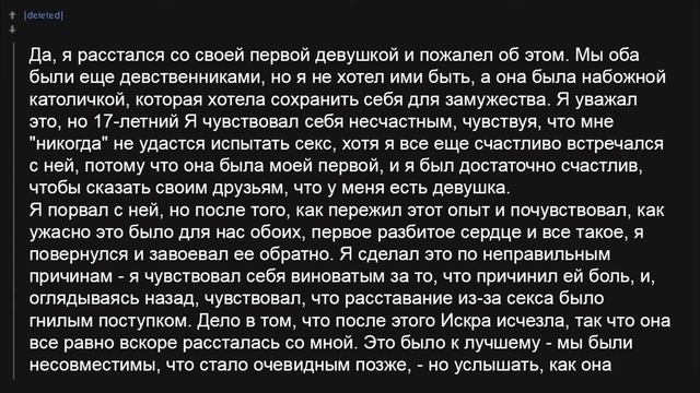 О чём сожалел после расставания? / Апвоут / Reddit смотреть онлайн