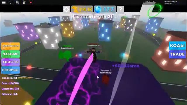 легенда скорости роблокс roblox смотреть онлайн