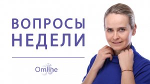 Как делать выбор решительно? Крым - оставаться или переехать? И другие ВОПРОСЫ НЕДЕЛИ | 2 ЧАСТЬ