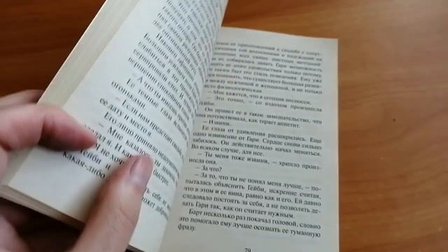 ВОЗЬМИТЕ В РУКИ КНИГУ И ОТКРОЙТЕ 79 СТРАНИЦУ! ?✌ смотреть онлайн