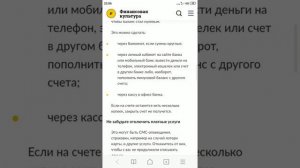 Как закрыть банковскую карту