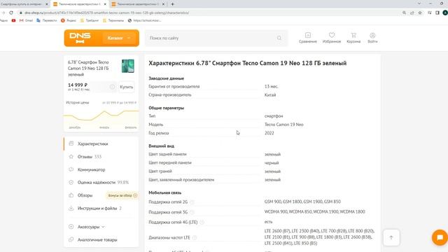 какой телефон купить за 16000? смотреть онлайн