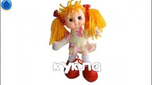 Учимся говорить  Первые слова малыша