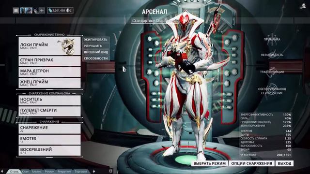 Warframe - Тактическая Тревога - Emergency Exit - Марс - С Друзьями смотреть онлайн