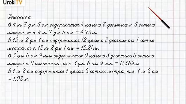 Упражнение №127 §9. Какие дроби называют десятичными- ГДЗ по математике 6 класс (Бунимович) смотреть онлайн