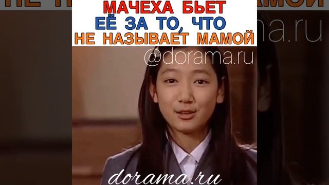 Мачеха бьет её за то, что не называет её мамой Дорама «Лестница в небеса» смотреть онлайн