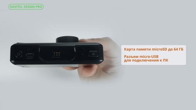NAVITEL XR2600 PRO — видеорегистратор с цифровым спидометром, GPS-информером и радар-детектором смотреть онлайн