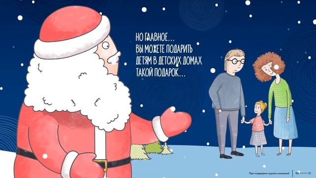 Как стать круче Деда Мороза? смотреть онлайн