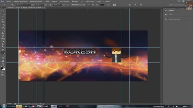 Как сделать шапку на YouTube??? смотреть онлайн