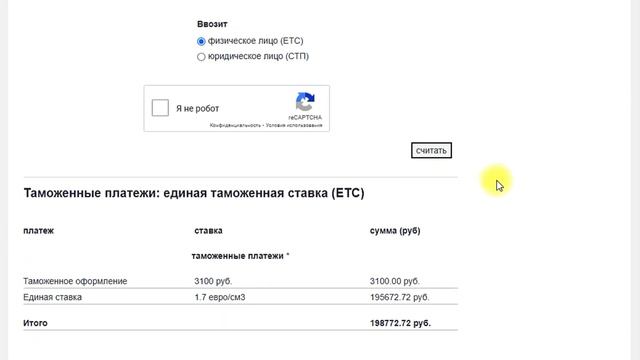 Сколько стоит растаможить автомобиль в РФ. Что значит проходное авто. смотреть онлайн